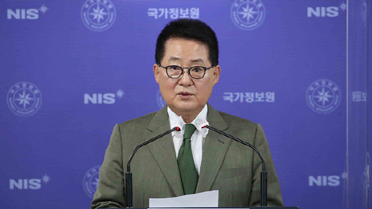 박지원 전 국가정보원장. <연합뉴스>